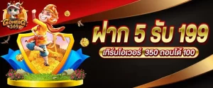 GOHENG369 ทางเข้า